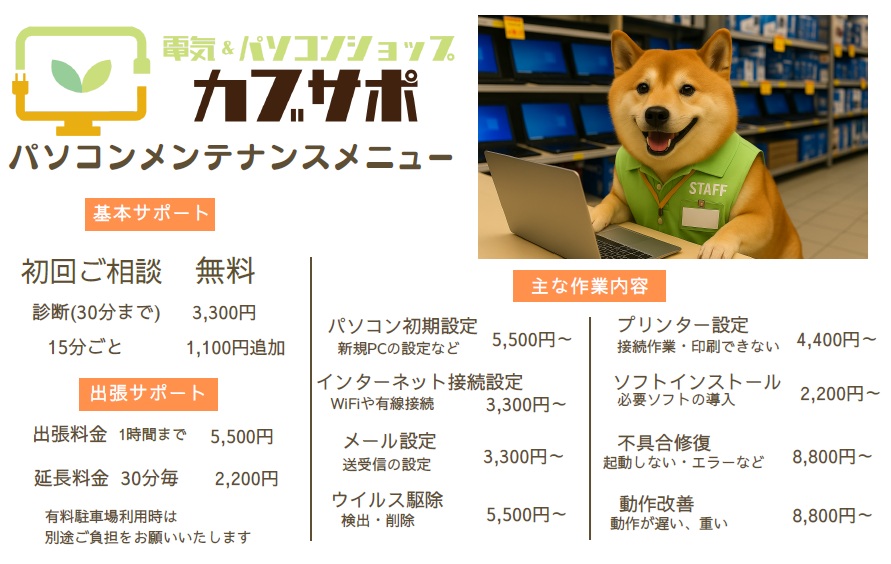 価格表